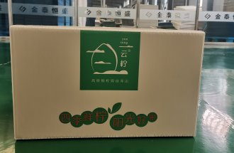 木浆色  柠檬对口箱