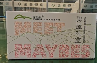 鹰嘴桃果蔬礼盒
